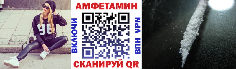 АМФЕТАМИН VHQ  Купить  Юрга 