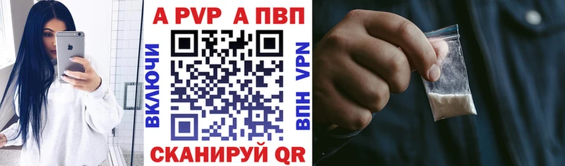 A PVP мука  Купить закладки  Юрга 