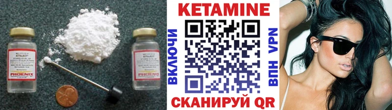 Кетамин VHQ Купить где Юрга