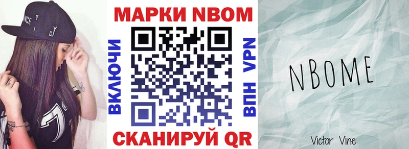 Купить где  Юрга  Марки NBOMe 1,8мг 