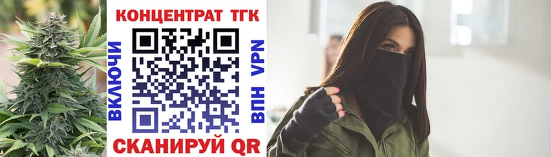 Купить закладки  Юрга  ТГК вейп 